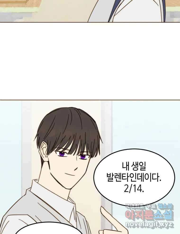동솔동 아이들 외전 12