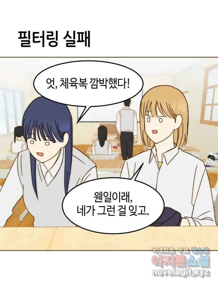 동솔동 아이들 외전 19