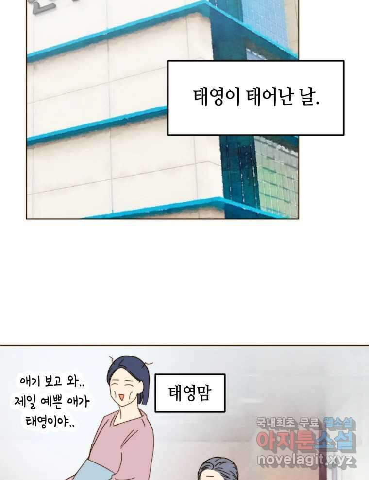 동솔동 아이들 외전 25
