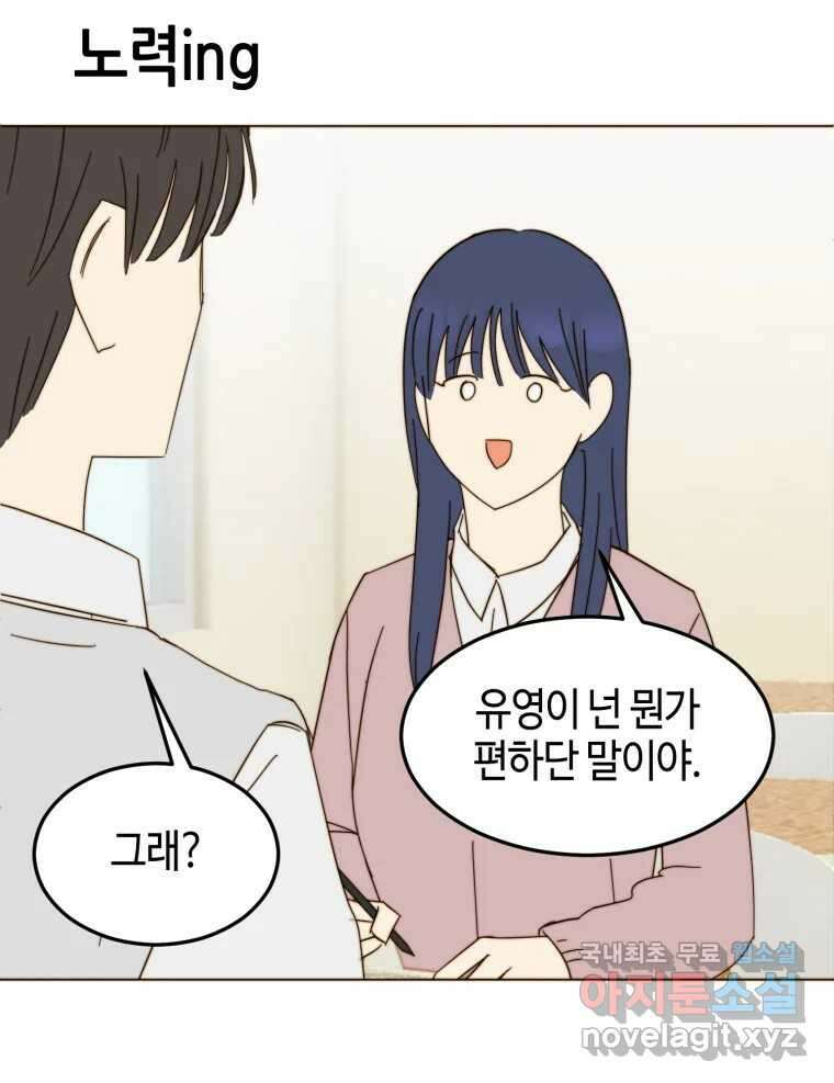동솔동 아이들 외전 37