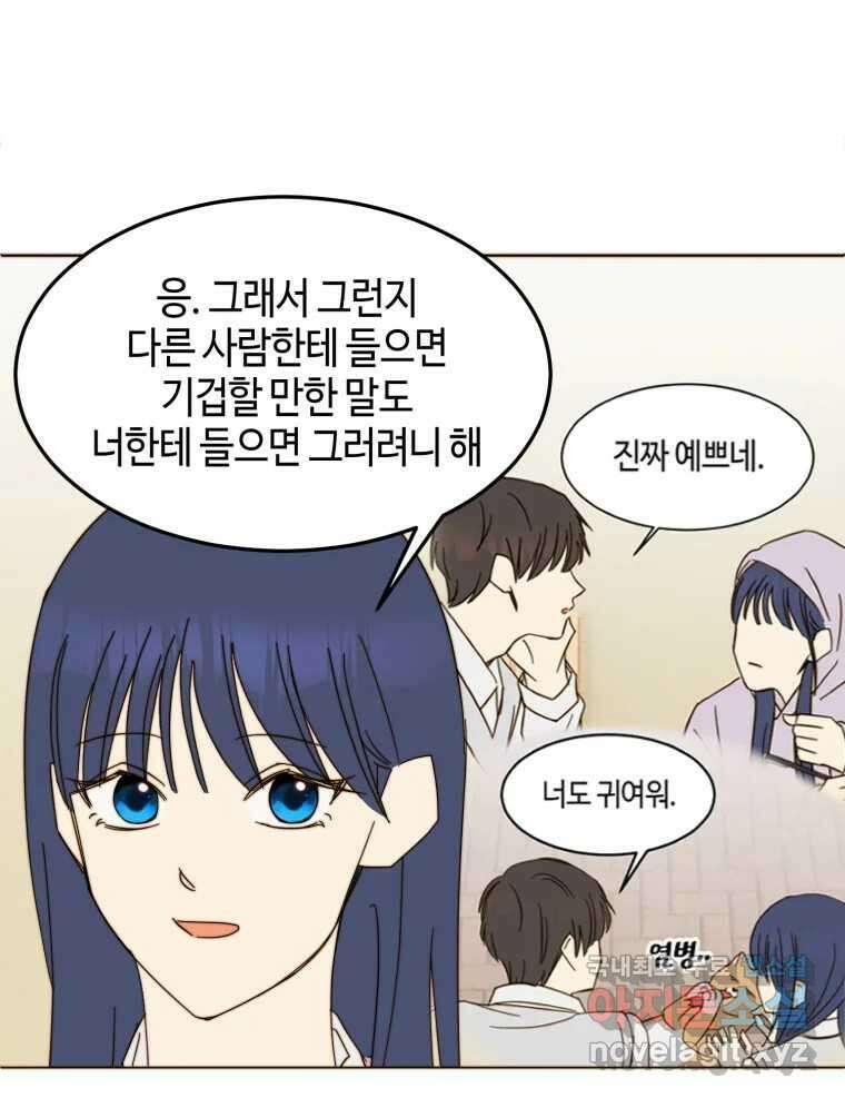 동솔동 아이들 외전 38