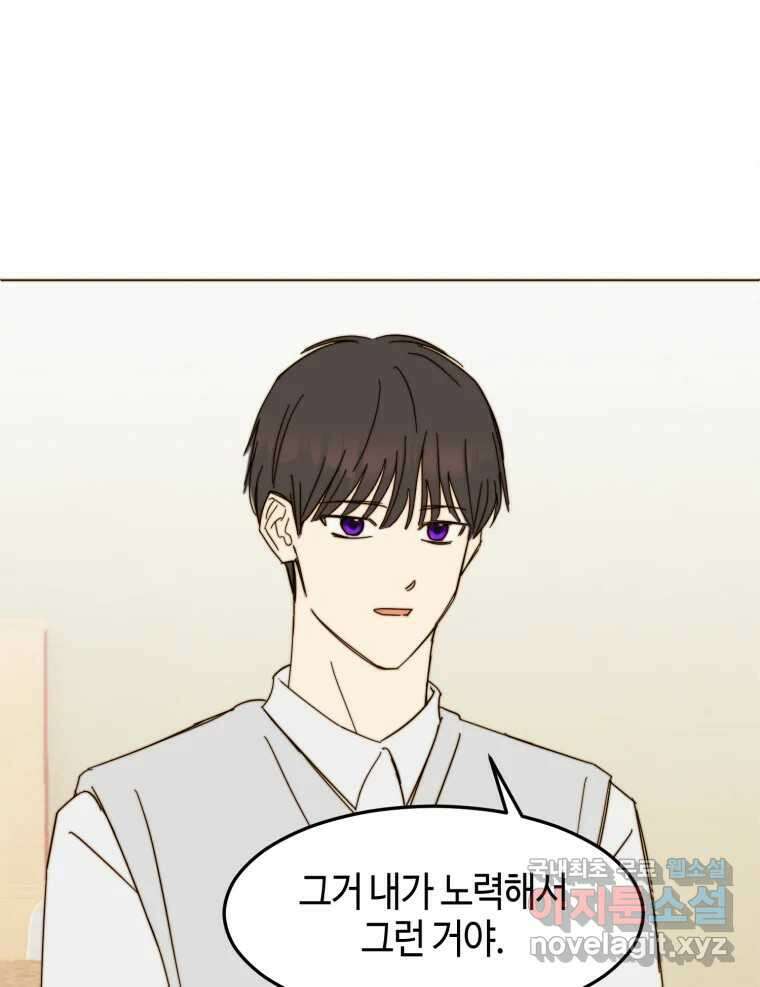 동솔동 아이들 외전 39