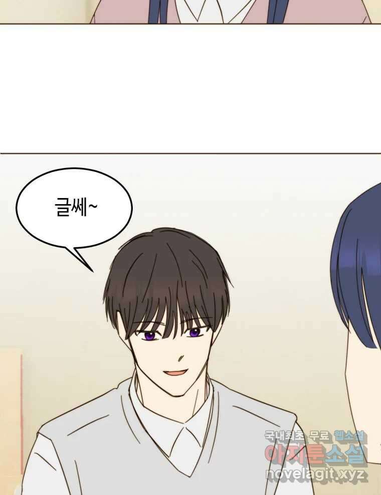 동솔동 아이들 외전 41