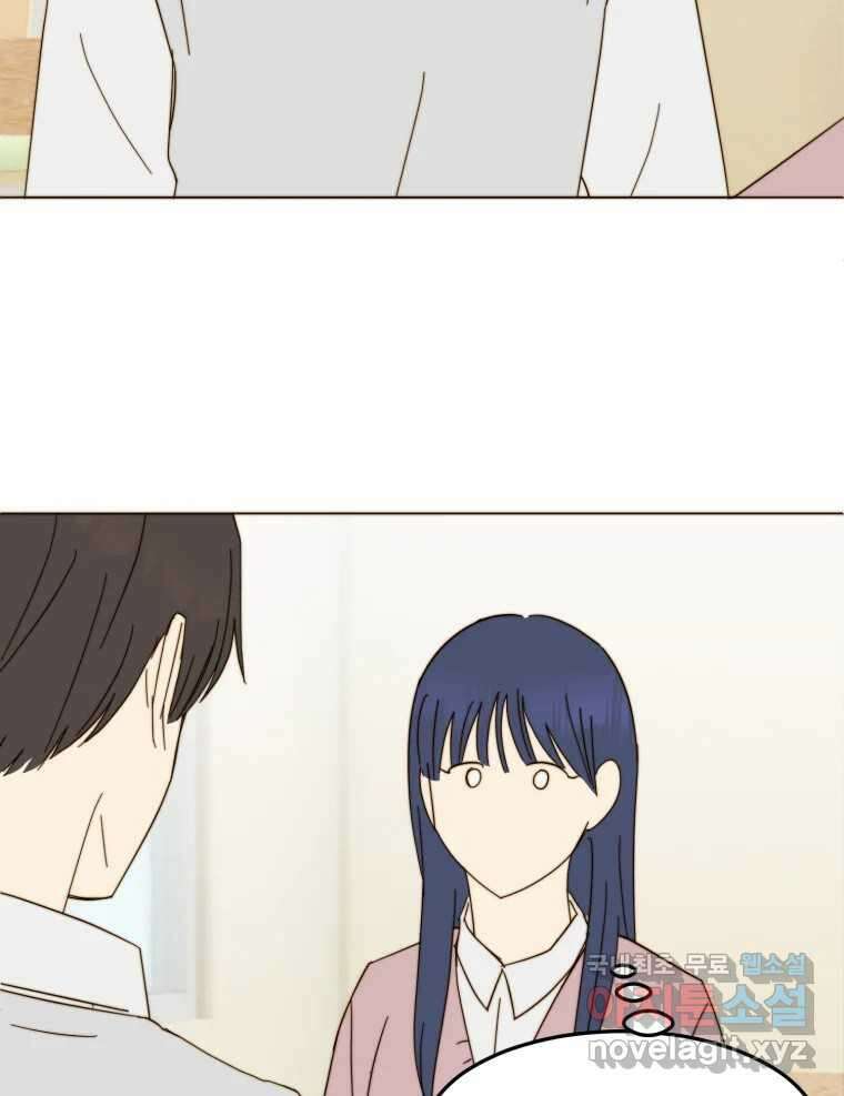 동솔동 아이들 외전 42