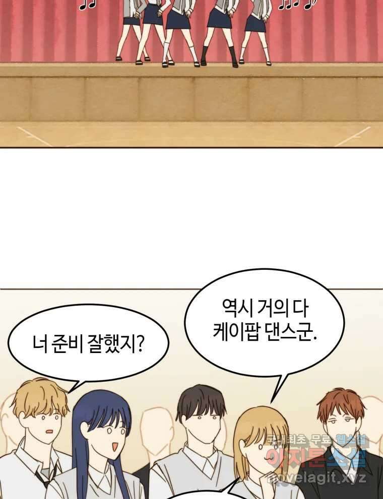 동솔동 아이들 외전 44