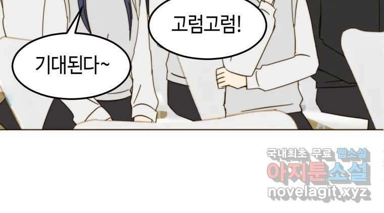 동솔동 아이들 외전 45