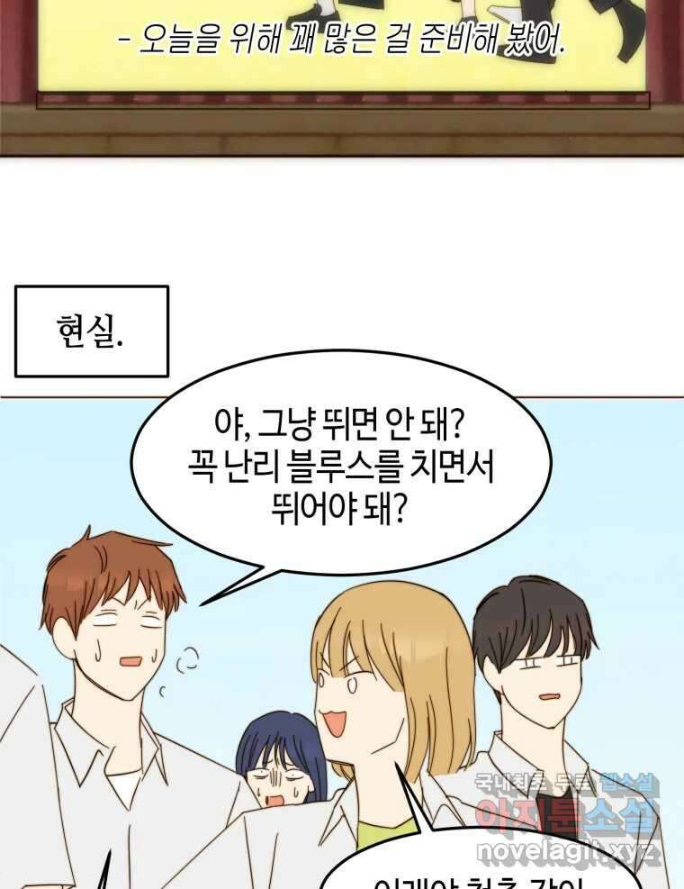 동솔동 아이들 외전 50