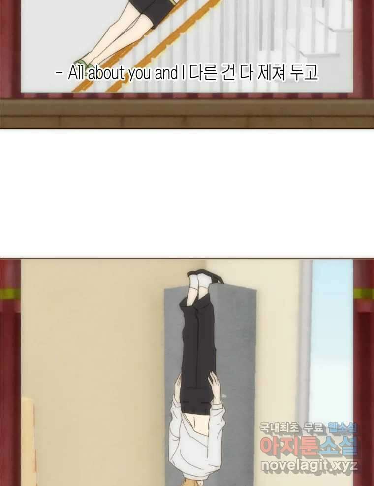 동솔동 아이들 외전 52