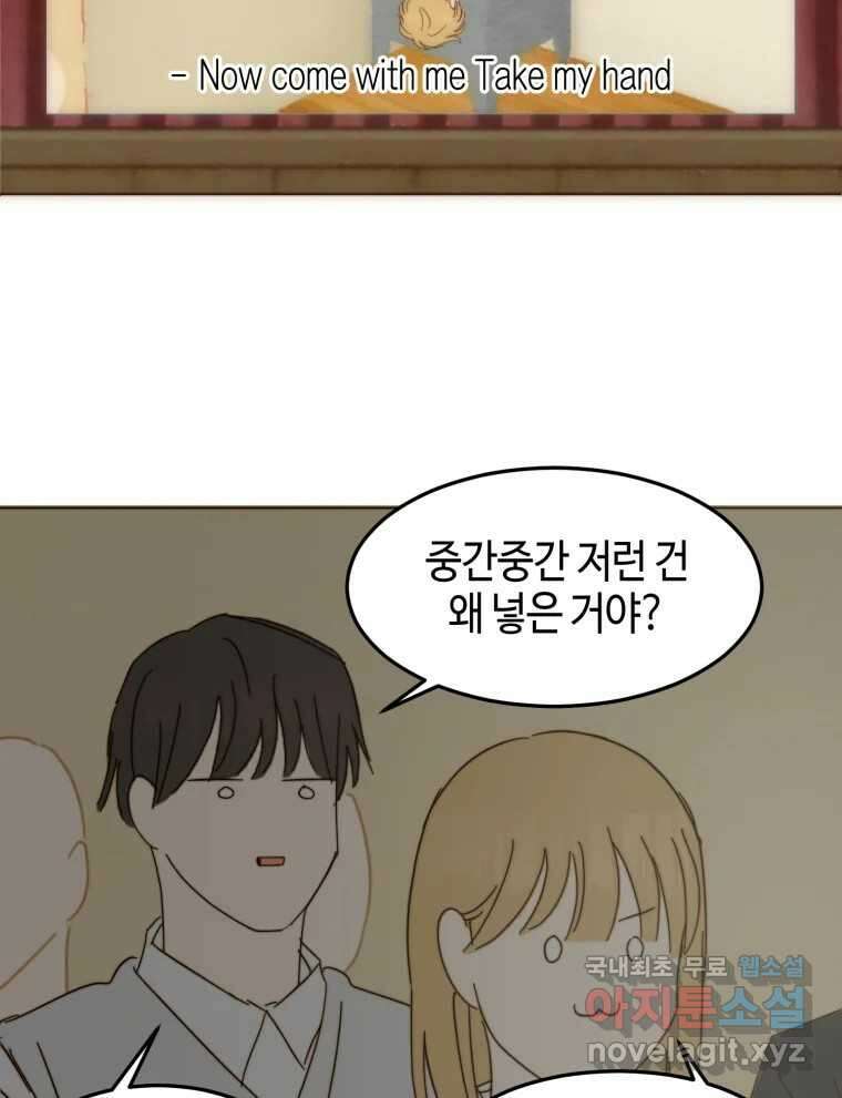 동솔동 아이들 외전 53