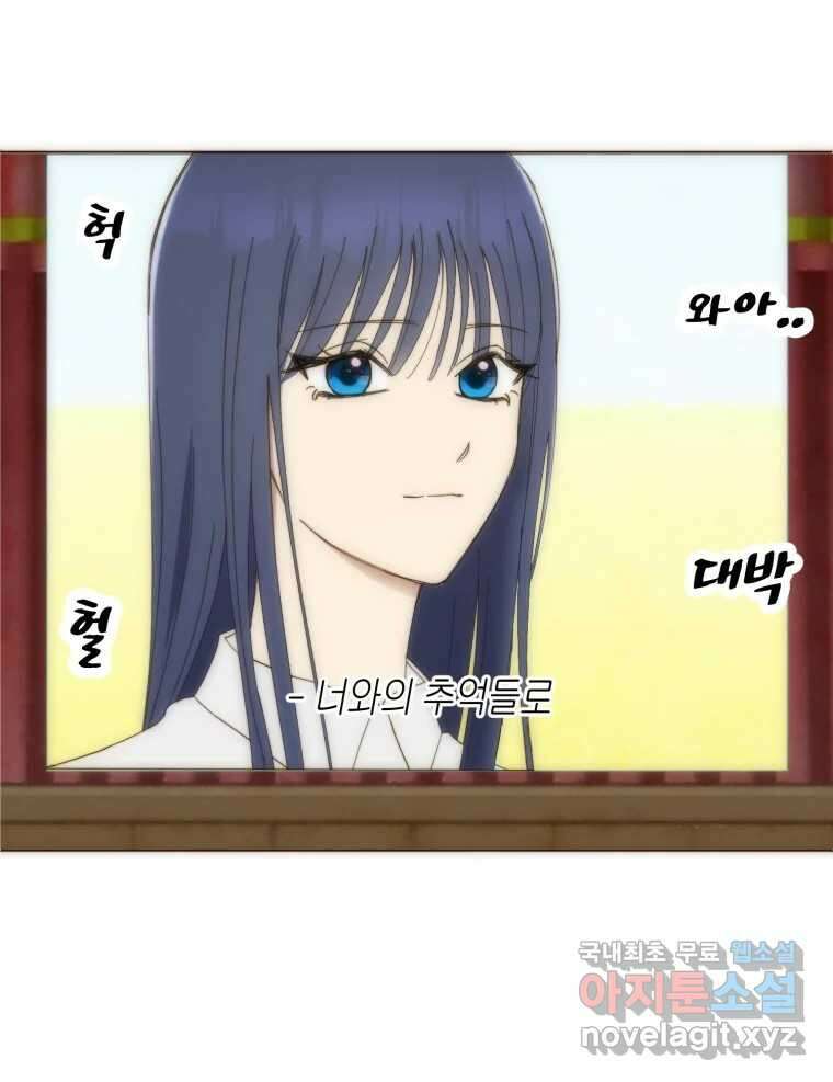 동솔동 아이들 외전 55