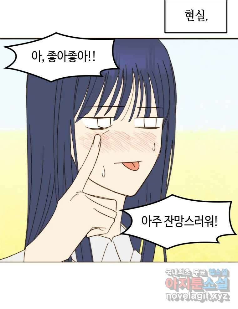 동솔동 아이들 외전 57