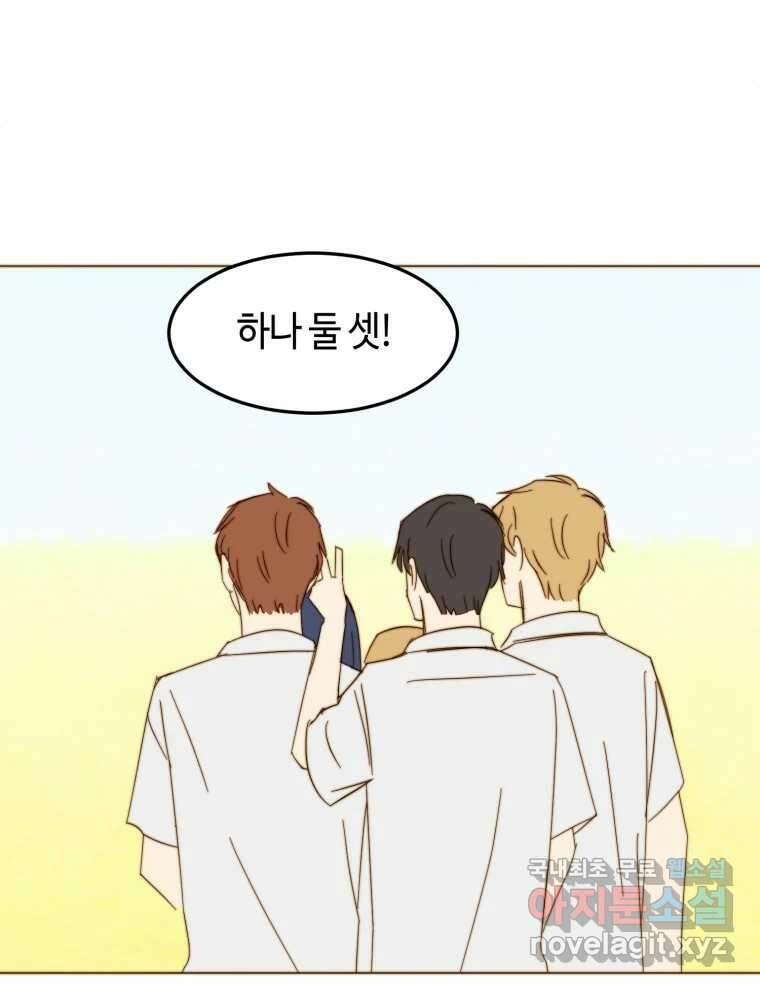 동솔동 아이들 외전 59