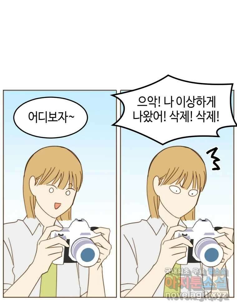 동솔동 아이들 외전 60