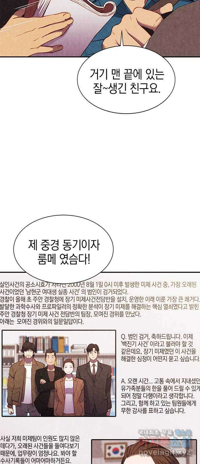 굿헌팅 16화 4