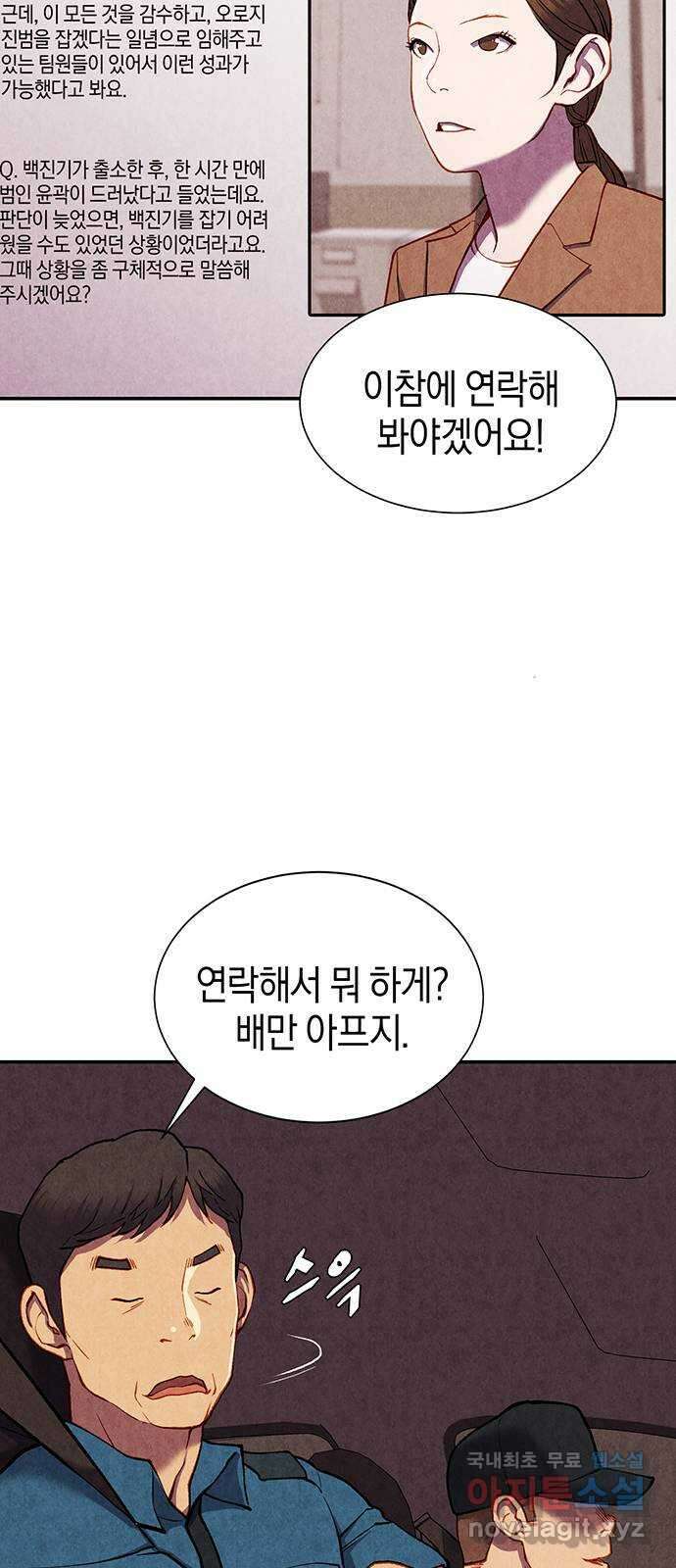 굿헌팅 16화 5