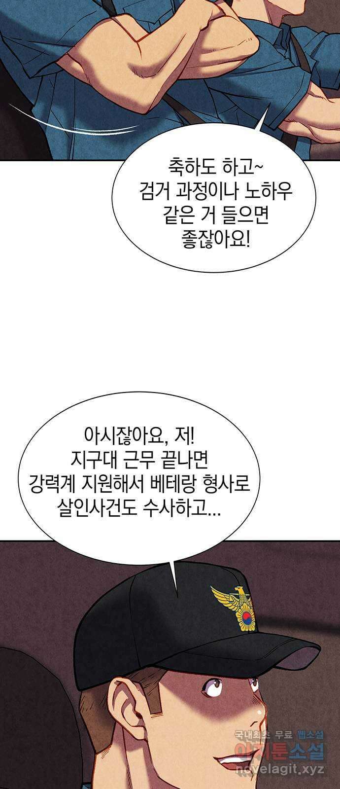 굿헌팅 16화 6