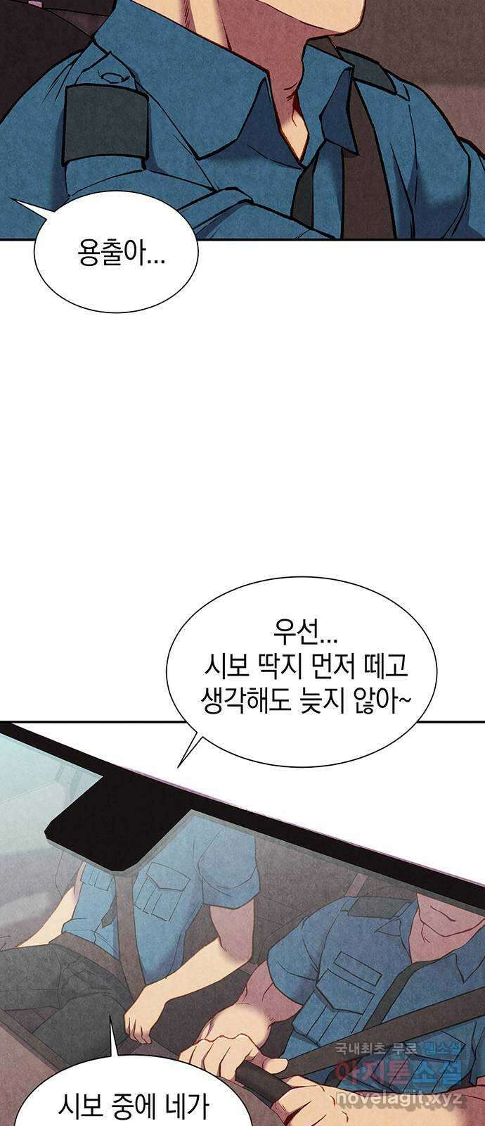 굿헌팅 16화 7