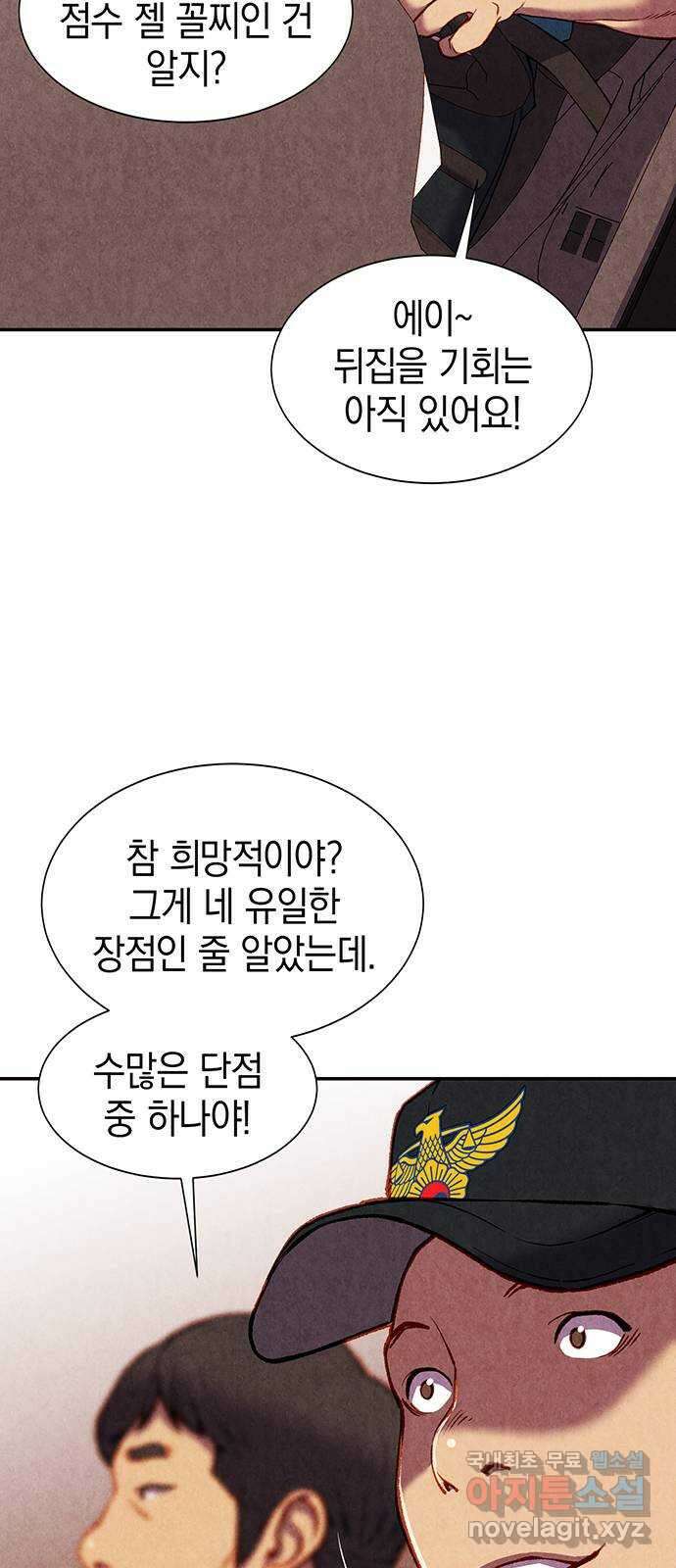 굿헌팅 16화 8