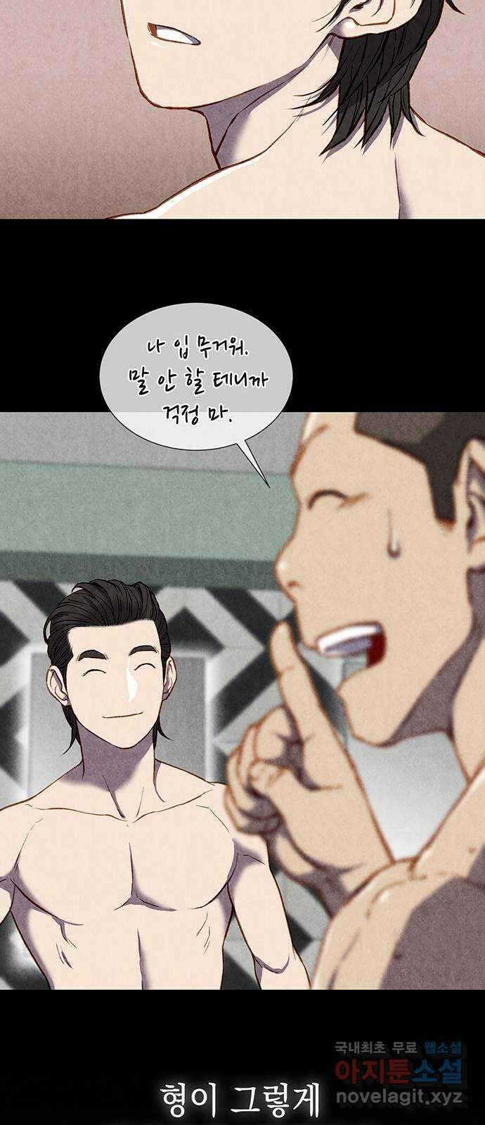 굿헌팅 16화 10