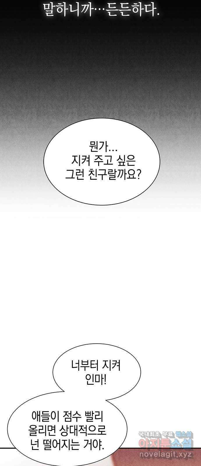굿헌팅 16화 11