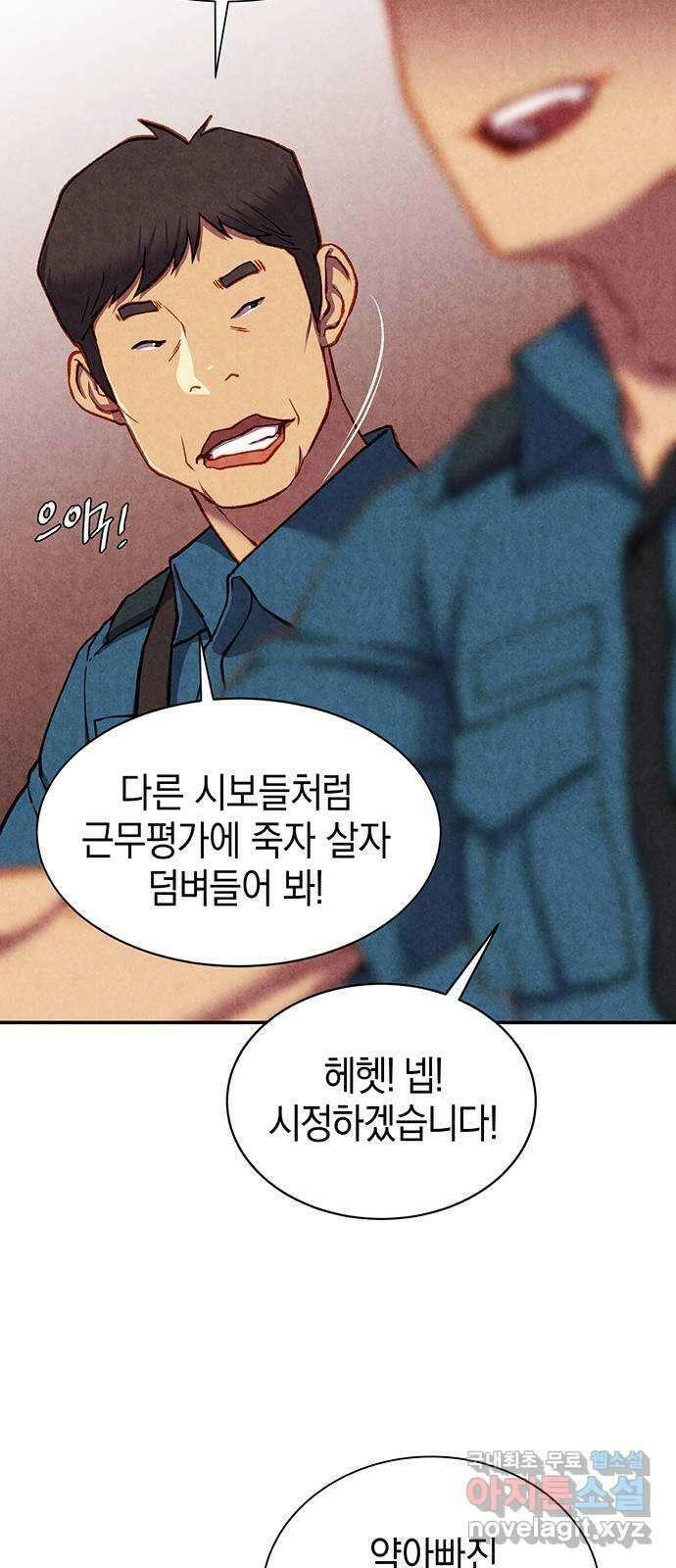 굿헌팅 16화 12