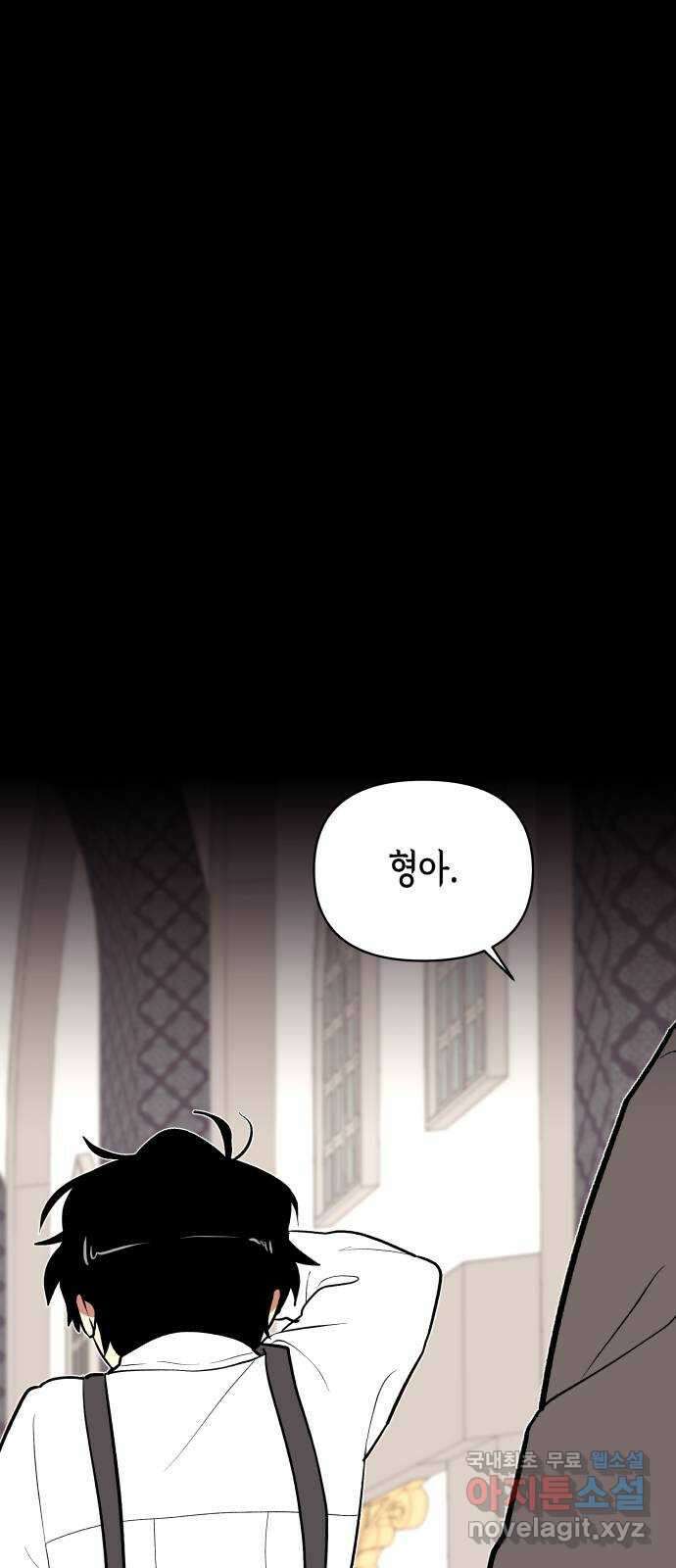 넷시의 비밀 16화 1