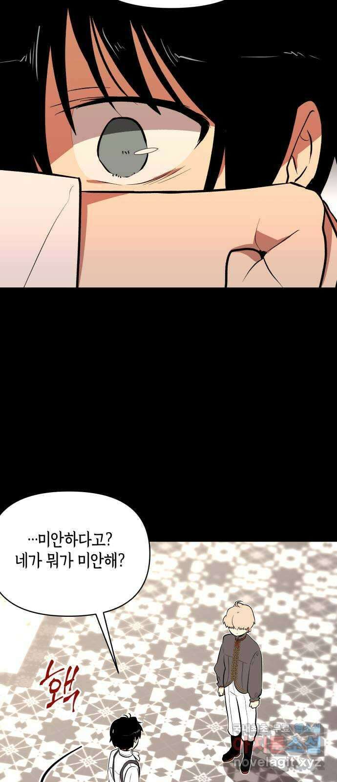 넷시의 비밀 16화 4