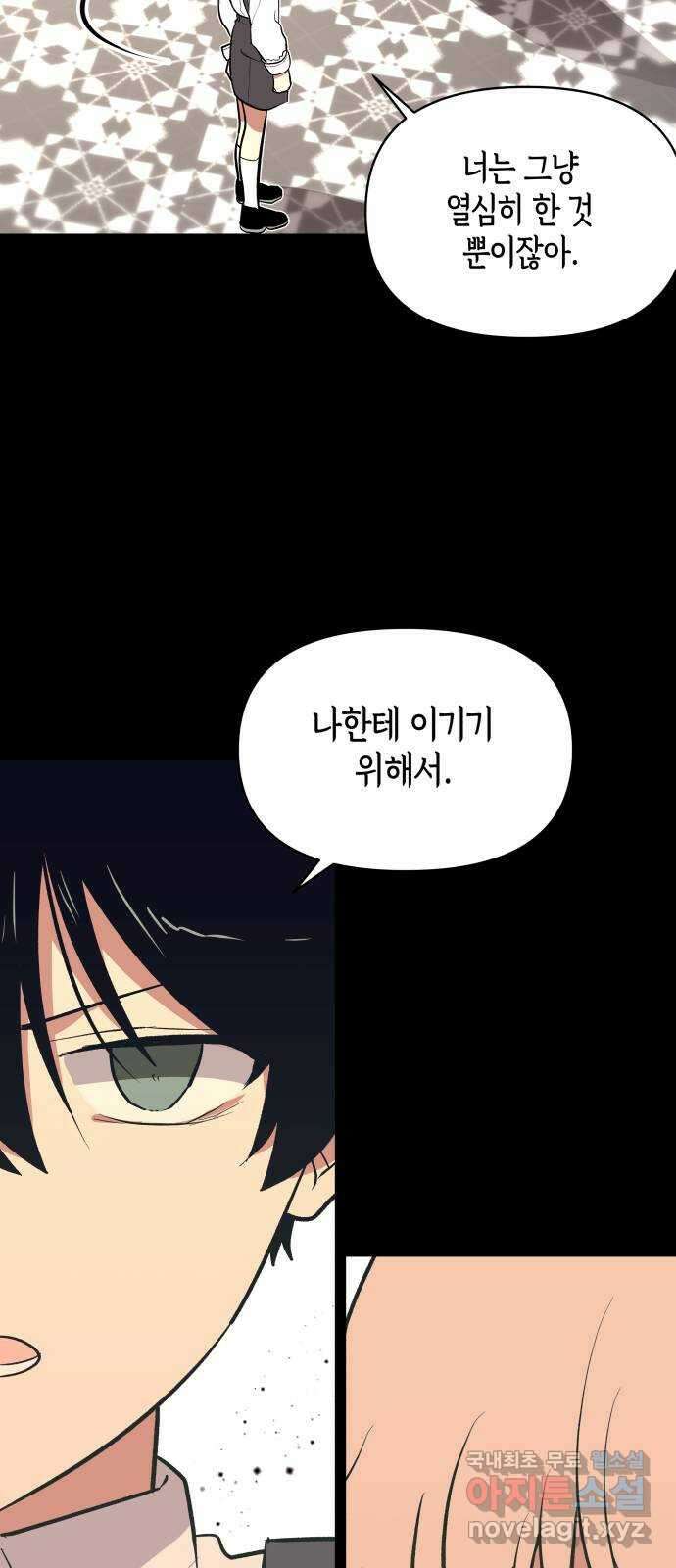넷시의 비밀 16화 5