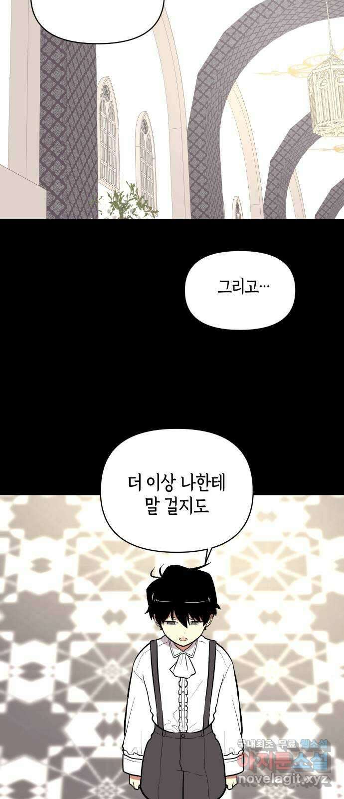넷시의 비밀 16화 7