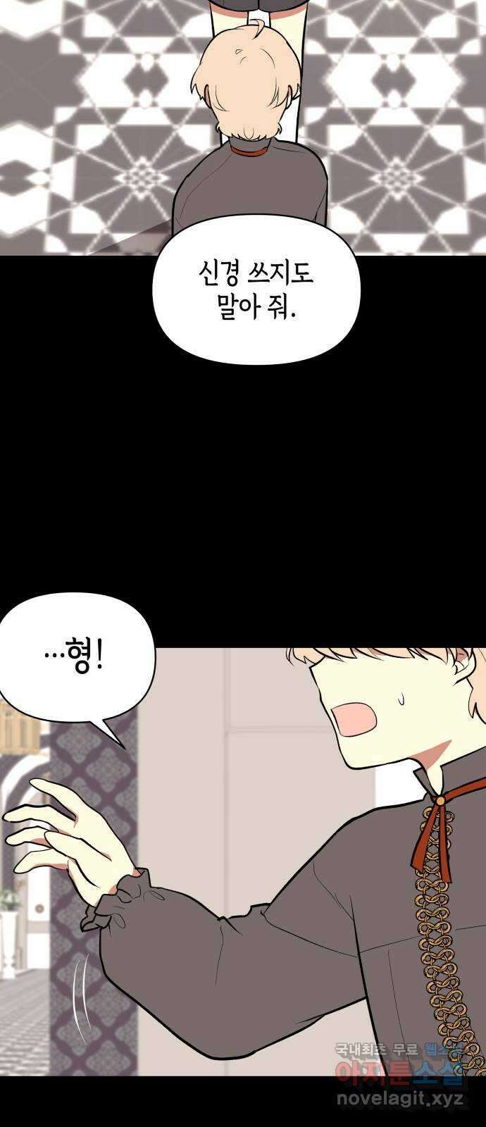 넷시의 비밀 16화 8