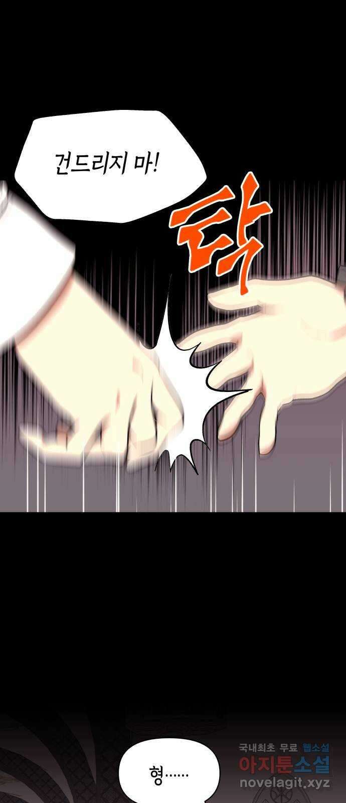 넷시의 비밀 16화 9