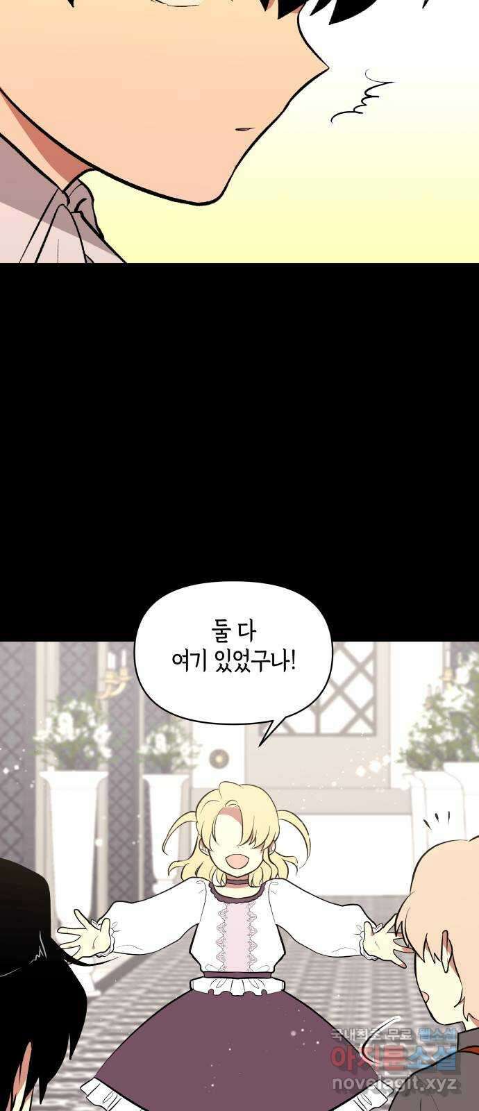 넷시의 비밀 16화 11
