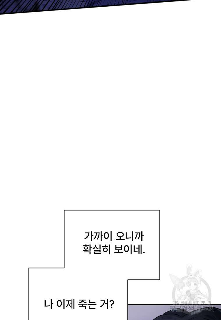 서울시 퇴마과 9화 3