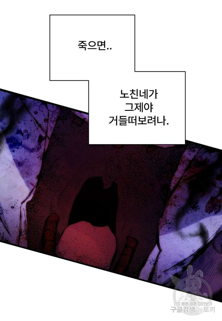 서울시 퇴마과 9화 5