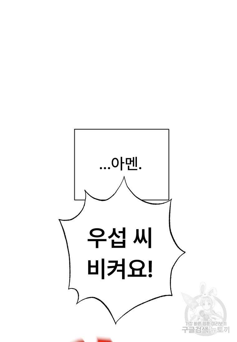 서울시 퇴마과 9화 6