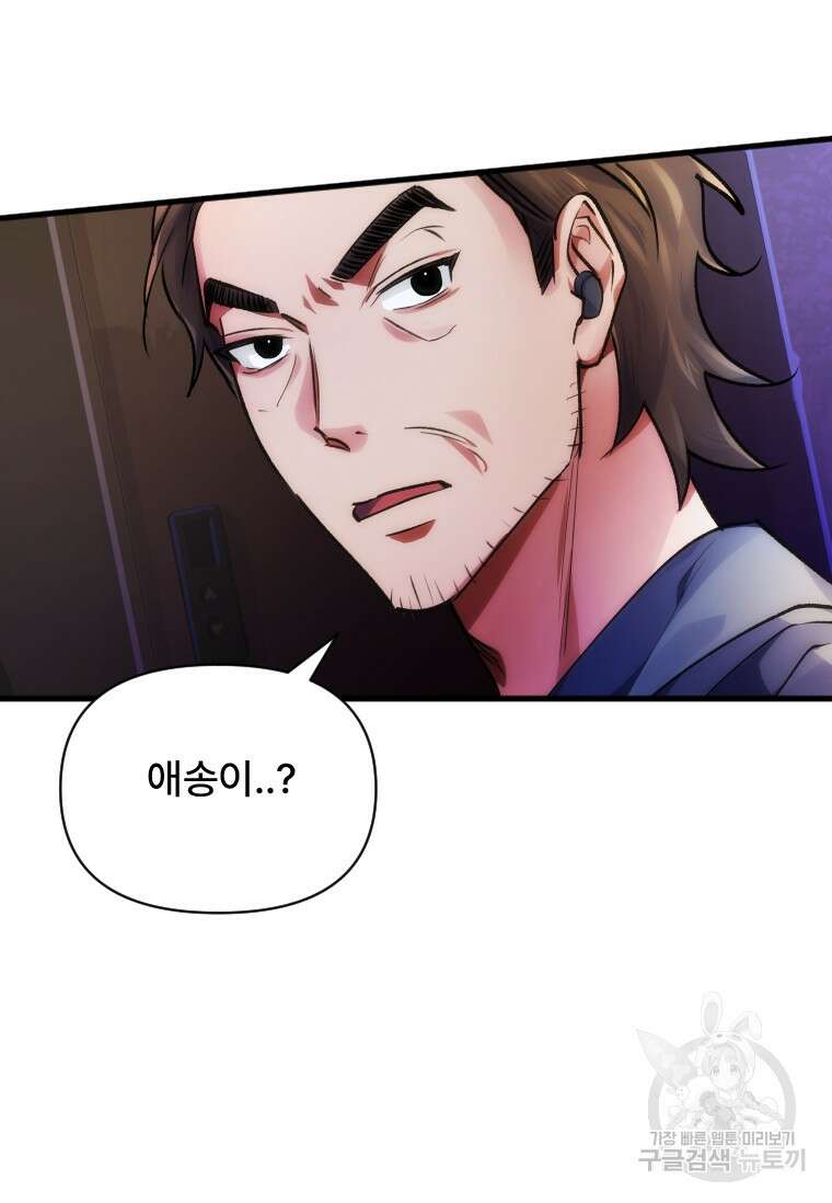 서울시 퇴마과 9화 10
