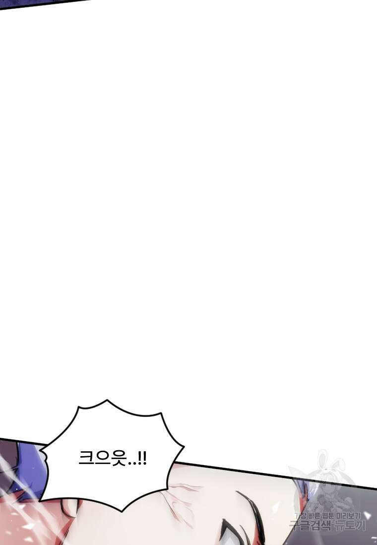 서울시 퇴마과 9화 14