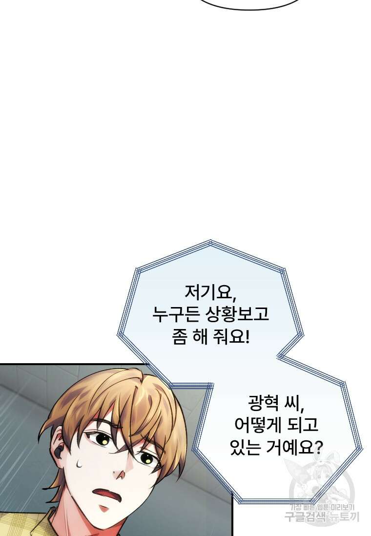 서울시 퇴마과 9화 23
