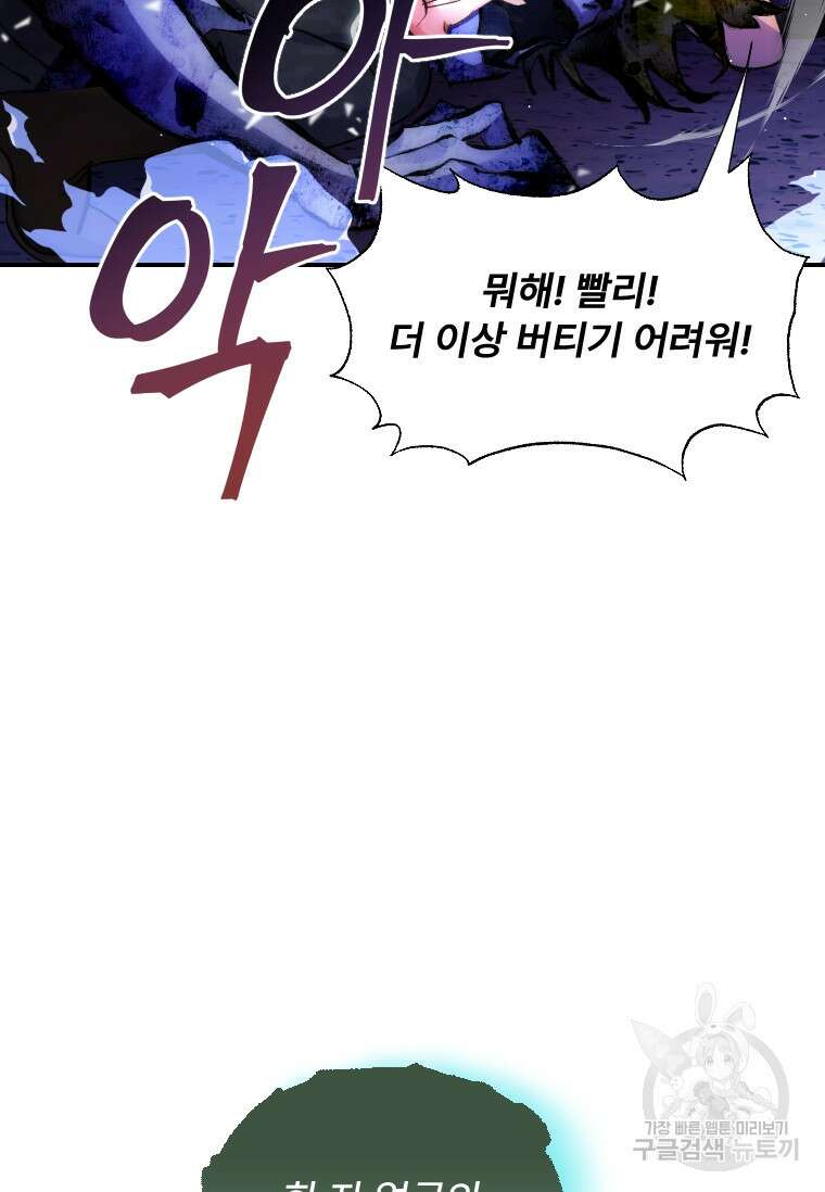 서울시 퇴마과 9화 25