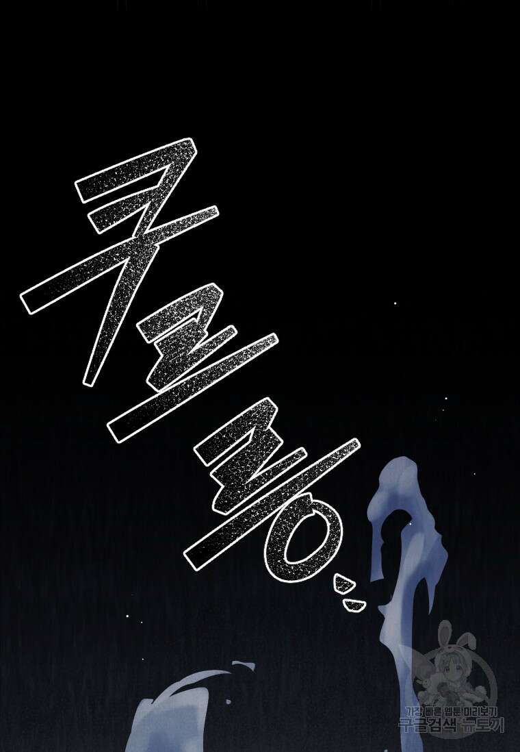 서울시 퇴마과 9화 33