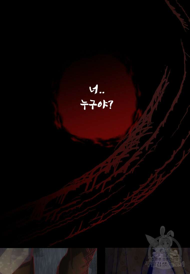 서울시 퇴마과 9화 37