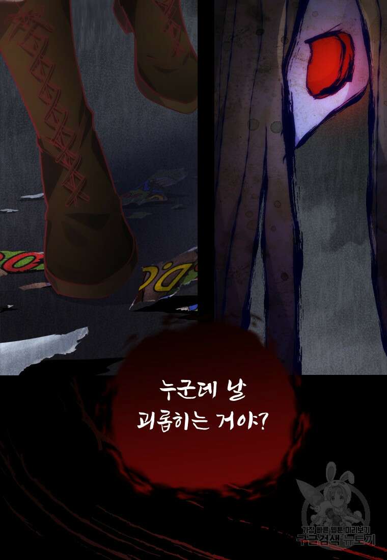 서울시 퇴마과 9화 38