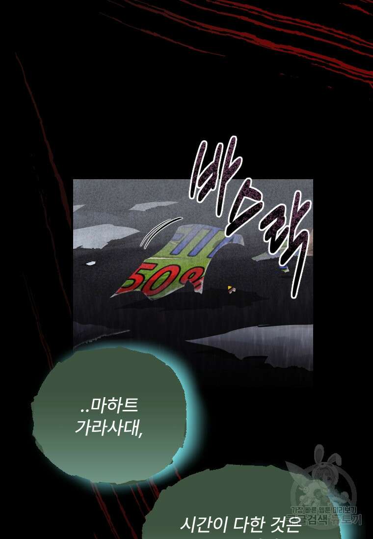 서울시 퇴마과 9화 39