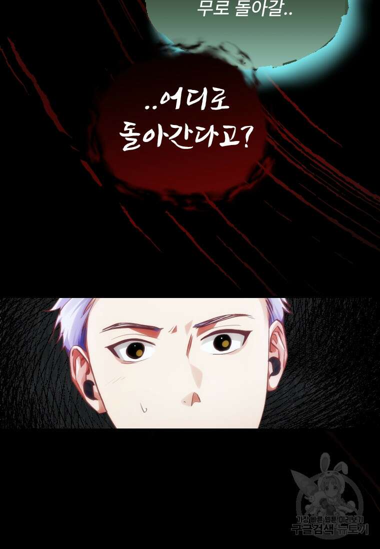 서울시 퇴마과 9화 40