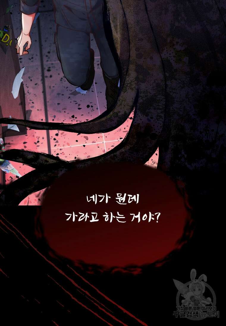 서울시 퇴마과 9화 44