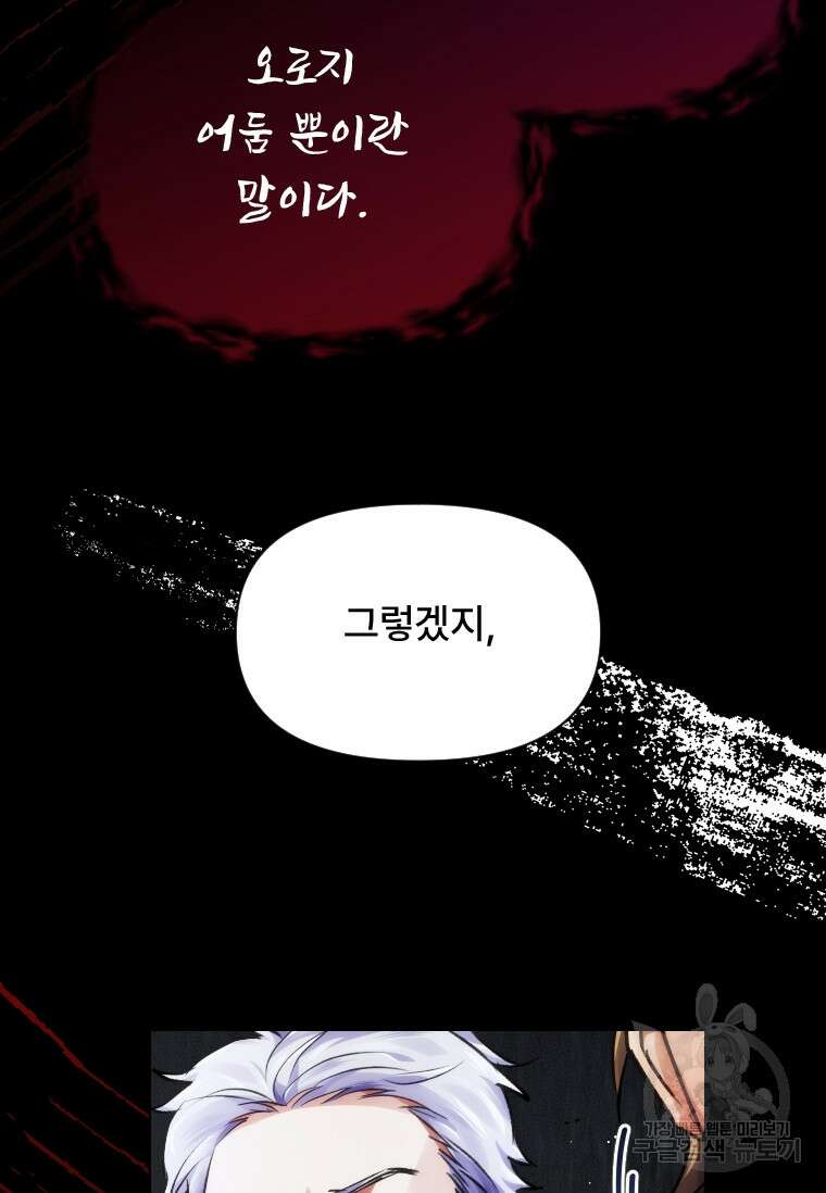 서울시 퇴마과 9화 46