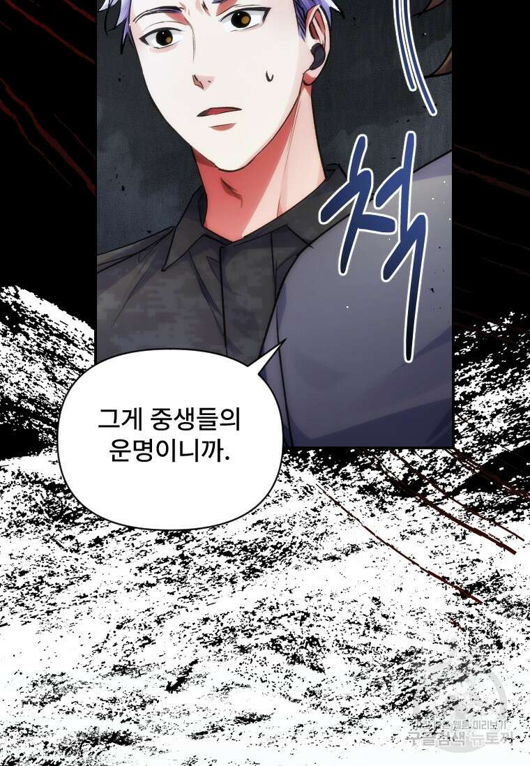 서울시 퇴마과 9화 47