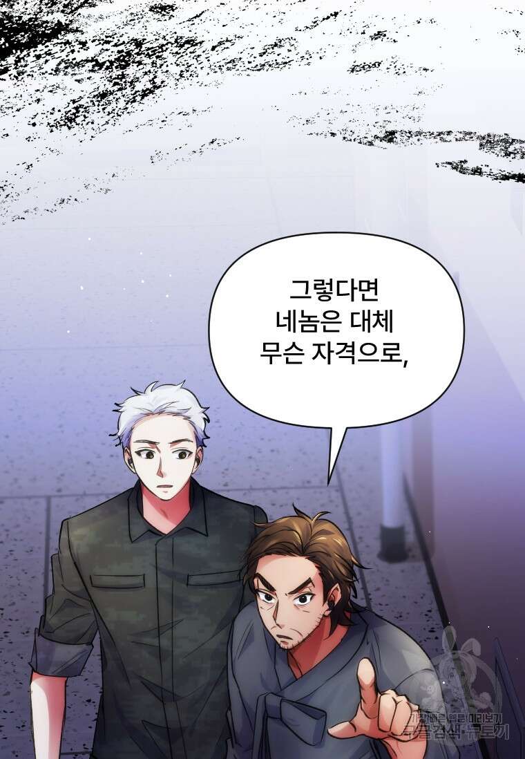 서울시 퇴마과 9화 48