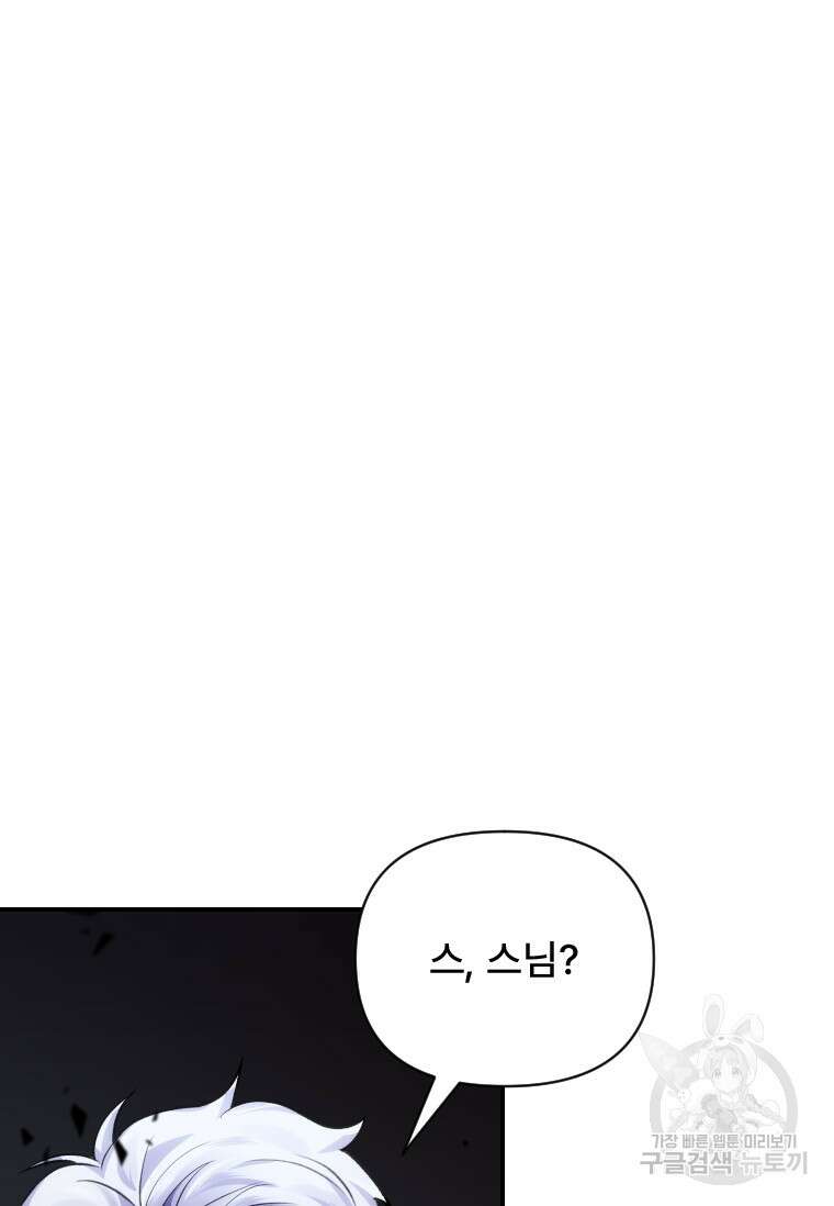 서울시 퇴마과 9화 50