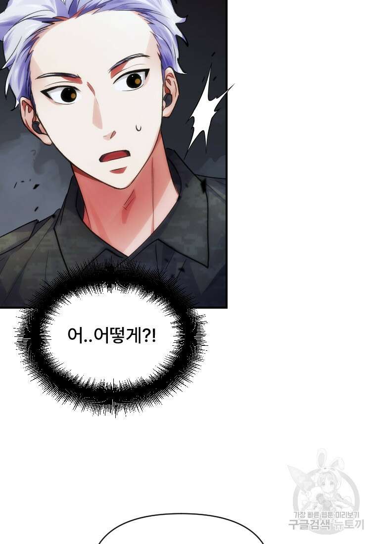 서울시 퇴마과 9화 51